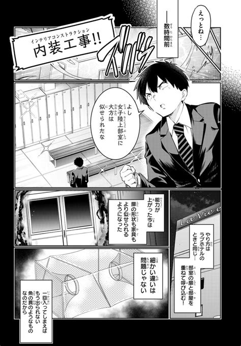 エロ 漫画 監禁|監禁の漫画 .